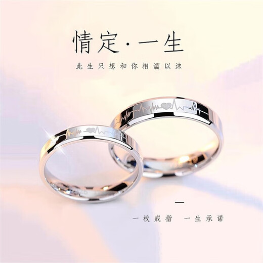 EothPT950 platinum electrocardiogram couple ring. A pair of women want a wedding ring. 520 Valentine's Day birthday gift for girlfriend. A pair of PT950 platinum ring + certificate.