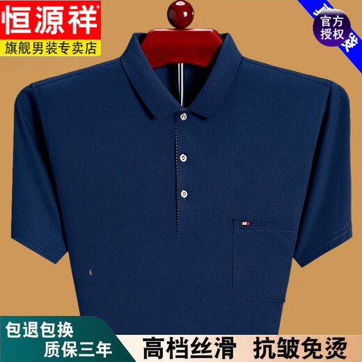 Hengyuanxiang summer men's short-sleeved T-shirt loose thin style middle-aged and elderly fathers with cotton pocket half-sleeved T-shirt versatile new product dark blue 6636 165/M recommended 90-115Jin [Jin equals 0.5 kg] wear
