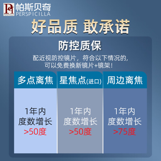帕斯贝奇儿童硅胶眼镜框男女小学生超轻近视眼镜架有度数配远视散光防蓝光 中码16835绿色（适合7-10岁） 配1.591多点离焦【近视防控】