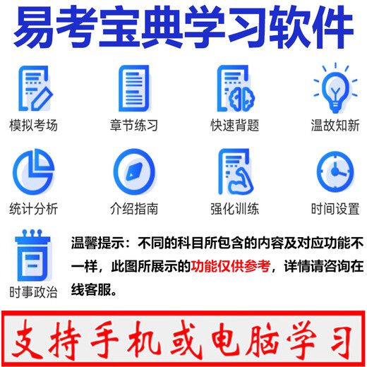 2025 Ningxia Travailleurs communautaires / Nest-Country Comité / Grille Recruitment du personnel de base Public Connaissance des parties de base Communauté Social Knowledge Examination Question Questions Années précédentes Questions réelles Questions de simulation Community Grid Recruitment (Connaissances communautaires) 12806 Version en ligne (peut être apprise sur les téléphones mobiles, les pages Web informatiques et WeChat) valides pour un an