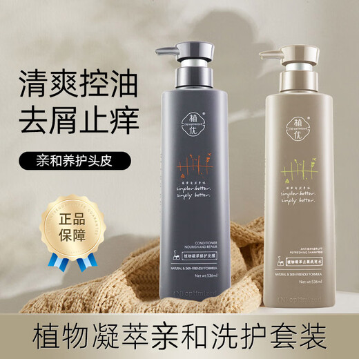 Plant-Environment Extract Oil Control Shampoo Plant-Environment Extract Anti-dandruff Shampoo 756ML