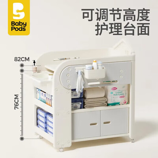 babypods尿布台宝宝护理台新生婴儿床多功能移动换尿布幼儿洗澡台 旗舰款多功能护理台乳胶2组收纳