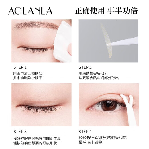 AOLANLA invisible double eyelid patch suitable for men and women with swollen eyelids, light and natural traceless skin color lace beauty styling patch M-medium half-moon shape 240 pieces