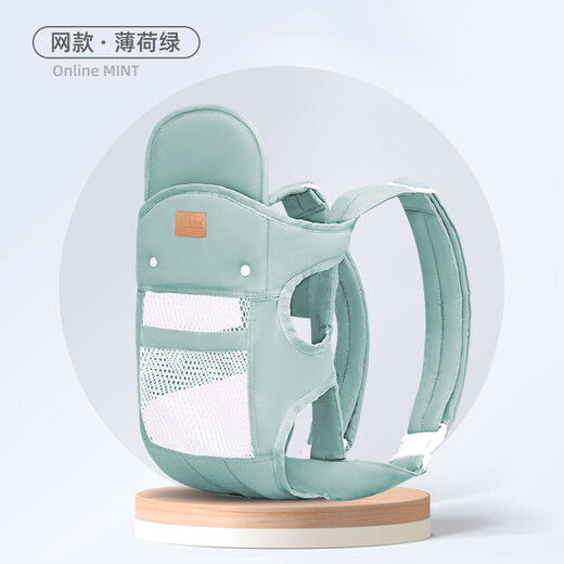Aiyuanmei (aiyuanmei) nouveau-née Baby bébé bébé été quatre saisons Légères et effort pour bébé Solding Horizontal Front Hug Style Simple Baby Hug Artefact Network Model * Mint Green