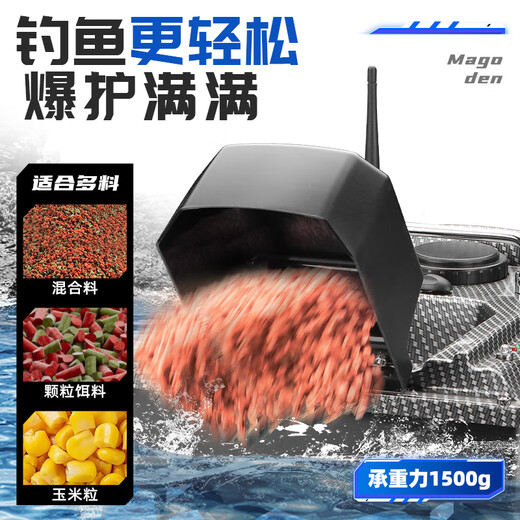 迈高登 2024新款打窝船GPS遥控船定位自动返航品牌遥控钓鱼鲢鳙专用 单仓 12000mA *2【定速巡航】