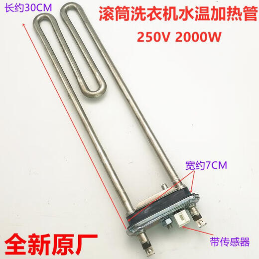 适用LG滚筒WD-T12410D加热管T12415D发热丝1600W2000W 1600W一支总长约20.5CM