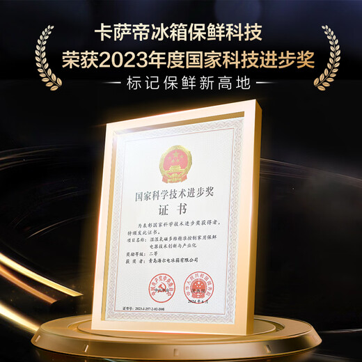 Casarte Zhijing 505-liter French-style multi-door refrigerator with zero inlays on both sides and front inlays, original flat inlays, technology household refrigerator, automatic ice making, 15% national subsidy, designer series