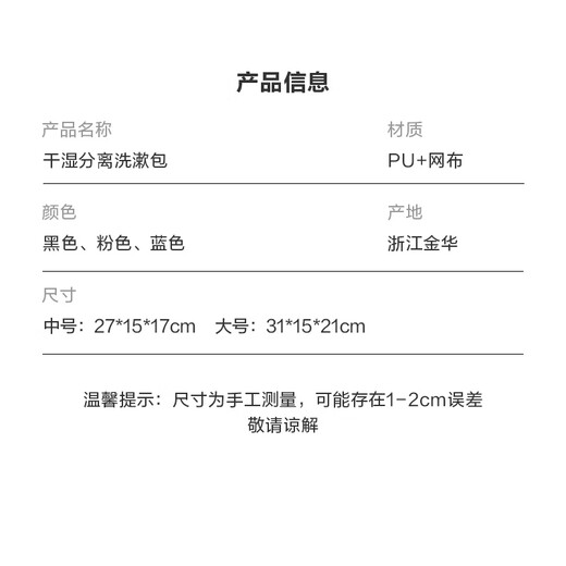 京东物流 干湿分离大容量化妆包女便携旅行收纳袋2025新款洗漱包 大号黑色