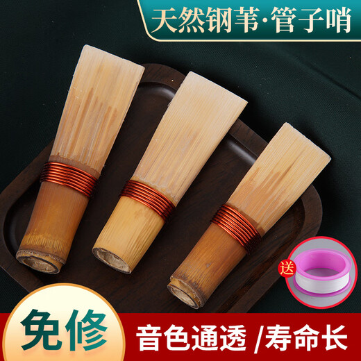 
Oin reed pipe whistle universal reed piece saves effort and is good to blow durable tear gas whistle whistle is free to repair Shanxi small tube [G tune] is free to repair and is good to blow. Tone pass