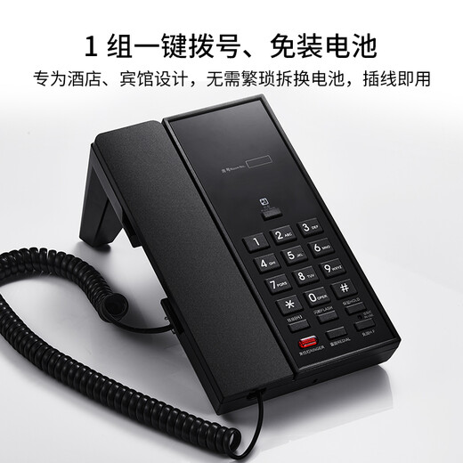 中诺酒店客房黑色立式电话机快捷按键一键拨号可定制logo中诺座机B698 黑色
