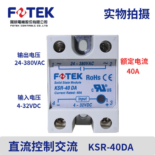 New original Yangming FOTEK single-phase solid state relay KSR-25DA 40DA 75DA 40DAE H HS-50H single-phase radiator