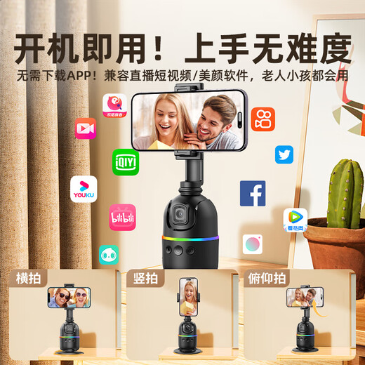 Wunderschönes Shooting [New Face Tracking] Nach dem Schuss Gimbal AI Smartphone Selfie Stick Teleskope 360-Grad-rotierende Anti-Shake-Drei-Achsen-Reisebereich Douyin Live Broadcast-Geräte Vollständige Aufnahme-Vlog [360 Face-Follow-up Gimbal + 1,8-Meter-Selfie-Stick + Fernsteuerung]