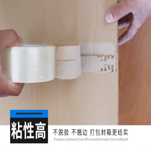透明胶带快递打包装封箱胶纸大卷宽胶布警示语封口胶带整箱批 宽43cm厚20长12054卷箱 白底蓝