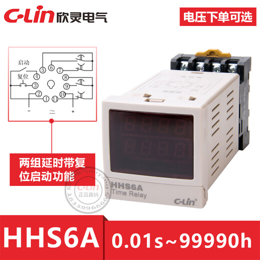 Time relay HHS6R/-1-2Z/AS6D timer DH48S-S delay reset 220VA HHS6_Improved DC12V