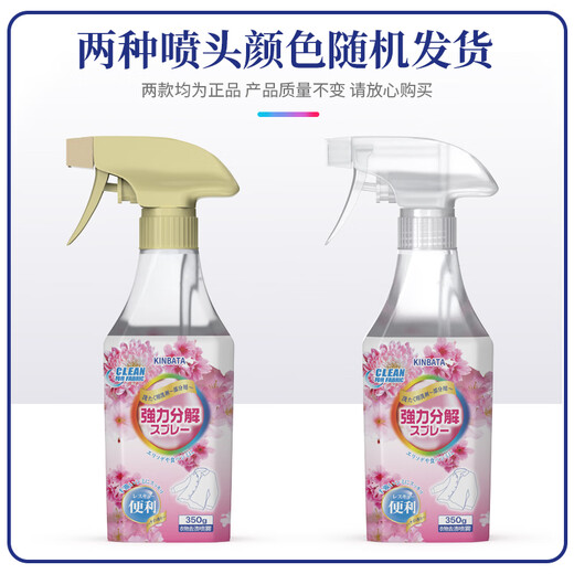 Kinbata clothing penetrant 350ml degreasing detergent dry cleaning down jacket clothes degreasing laundry artifact