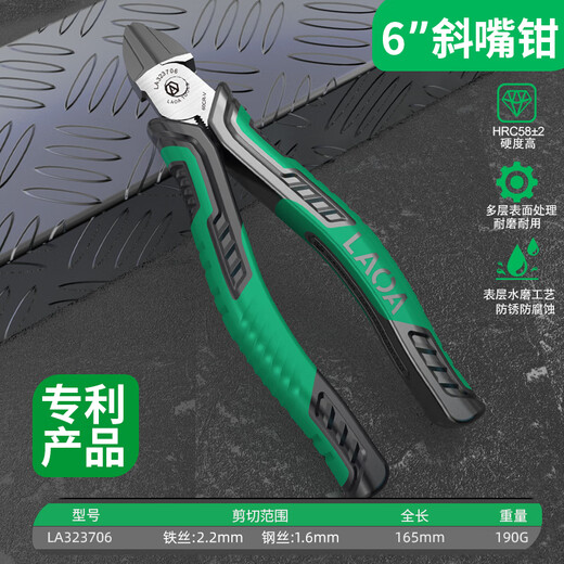 LAOA old A three-piece set of pliers wire pliers diagonal nose pliers needle nose pliers electrician pliers home set