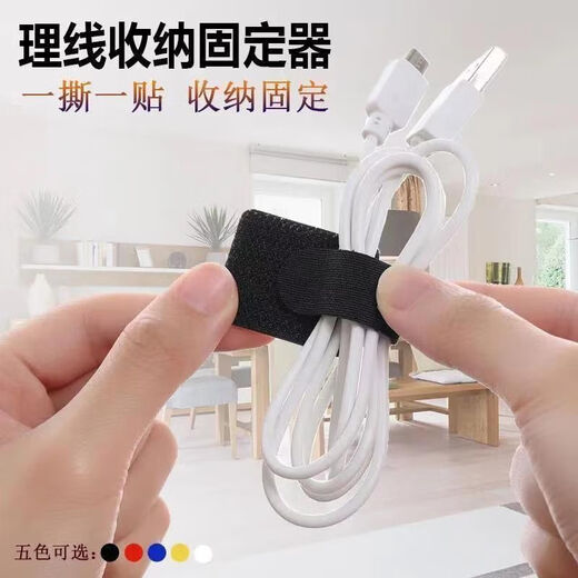 
Back glue cable processor data cable storage artifact Velcro tie charging harness cable with self-adhesive wire fixing device White 30 back comes with Velcro stickable