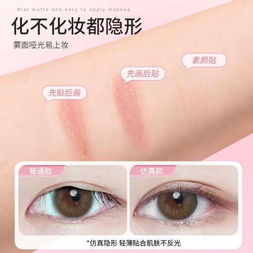 NHGAD double eyelid patch invisible natural big eyes without warping lace skin color traceless men and women suitable for olive-shaped novices