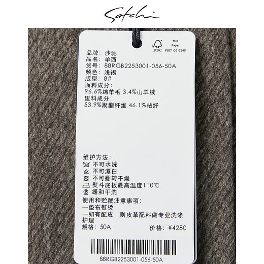 Sachi Satchi Herren Wollanzug 2023 Herbst Neu gestreiftes leichter Business Wollanzug Jacke Hellbraun 50 B