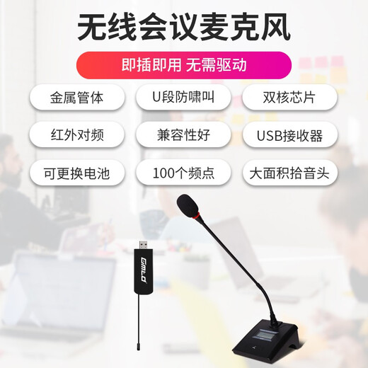 Gmtd Jinmai small and medium-sized conference room audio microphone set USB wireless microphone professional audio amplifier equipment video conference microphone audio combination 30-200 60 square meters CL02 audio + one for two s302