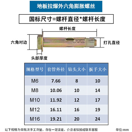 Jinggong (JINGGONG) national standard external hexagonal expansion screws, extended internal expansion bolts, iron implosion, built-in floor expansion, national standard M8*100 (5 pieces), punch 10mm