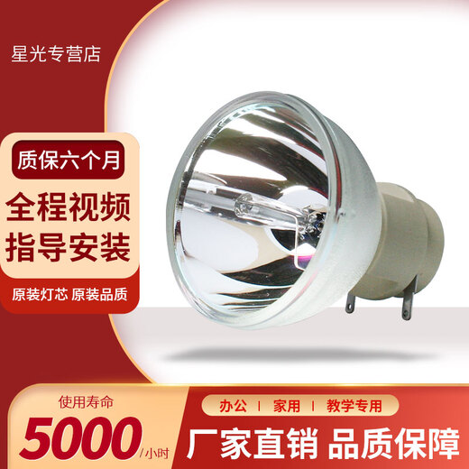 Starlight VIP210/0.8 E20.9 original projector bulb suitable for Honghe HT-D482/H6510BD Starlight brand bare lamp S1283HNE