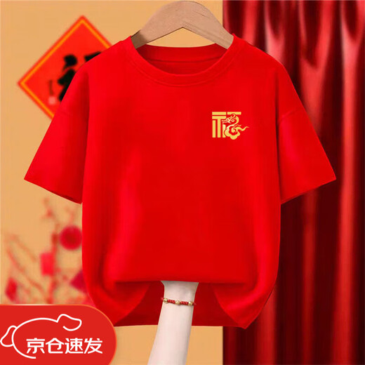 芭布笛（BABUDI）2024红色龙年本命年可定制短袖T恤男女情侣一家三口纯棉 ET826红色-【龍】 M码(95-115斤)