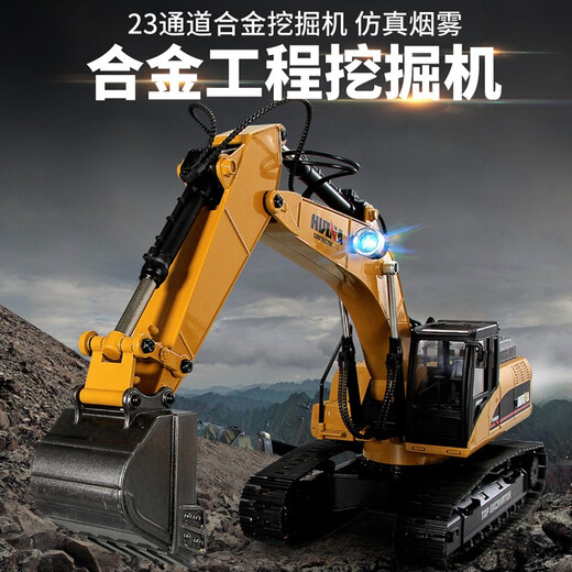Huina model full alloy excavator model Huina large remote control car children boys and girls holiday birthday gift digging 70cm alloy version excavator for corporate use (do not shoot)