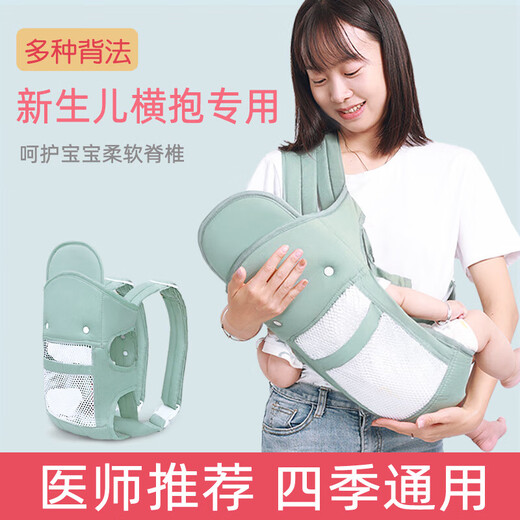 旌梦园新生儿宝宝背带婴儿横前抱式外出简易多功能轻便抱娃神器解放双手 薄荷绿色*网款