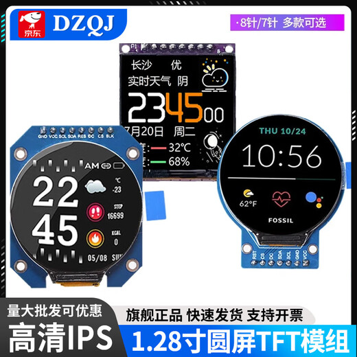 1.28-inch round screen TFT module 240x240 high-definition IPS full viewing angle LCD display full 1.28-inch color IPS screen 8-pin module square board