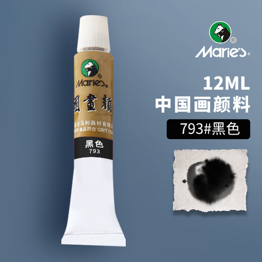 Marley Chinese Painting Pigment Set 24 Colors 36 Colors 12ML Single Ink Painting Chinese Painting Pigment Beginner Tool Set 793-Black 12ml Chinese Painting Pigment