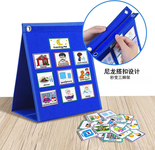 儿童视觉日程表多用毛毡教学挂板 计划安排图表 英语互动挂图教具 全套蓝色款1个板+卡片及配件