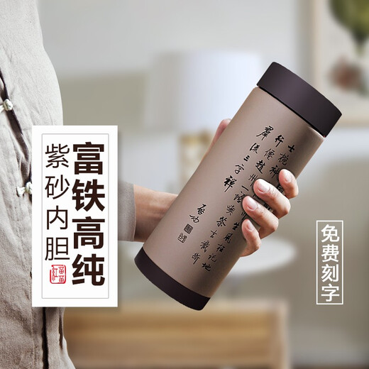 苗苗红 紫砂保温杯紫砂杯高档男女士泡茶杯茶水杯子礼品刻字定制logo 907B 280ml