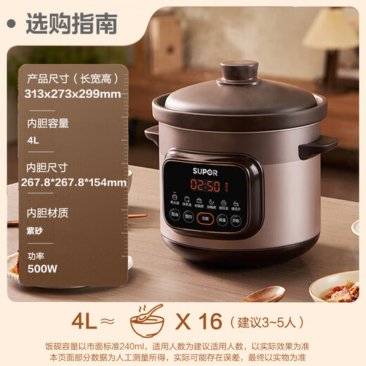 SUPOR quick-stewing electric stew pot, electric casserole, electric stew pot, soup pot, purple casserole, bird's nest stew pot, porridge cooker, soup pot, porridge electric cooker DG40YC872 multi-function pot