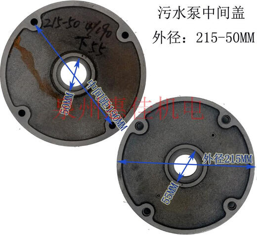 Yunqige wq accessoires de pompe à eaux usées submersible à l'huile Chambre de la chambre du cylindre Couvre centrale 15/11/22/37 kW Couvercle de roulement joint de joint d'huile