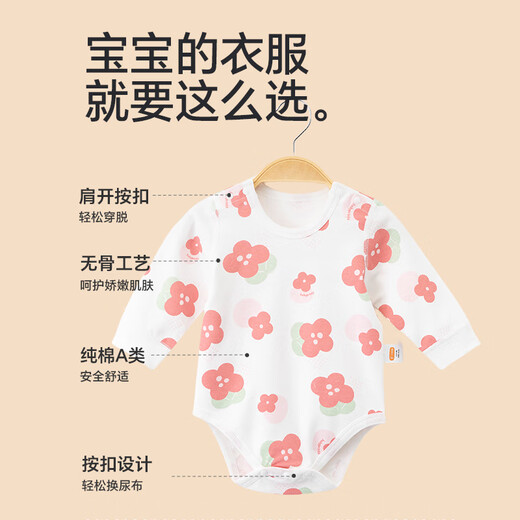 Berryga (Babyprints) 2-pack baby onesies, baby wraps, type A pure cotton four-season clothes, long-sleeved underwear, soft bear snail 66