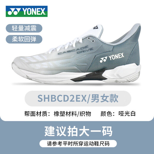 Yonex (YONEX) badminton shoes CD2EX comprehensive men and women new lightweight breathable shock-absorbing wear-resistant yy badminton shoes SHBCD2EX matte white men and women 40 (255mm)