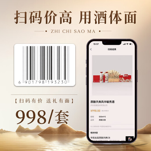 Luzhou Laojiao Original Tiandian Luzhou-flavor liquor 52% 500ml*2 bottles gift box collection for gifts and banquets