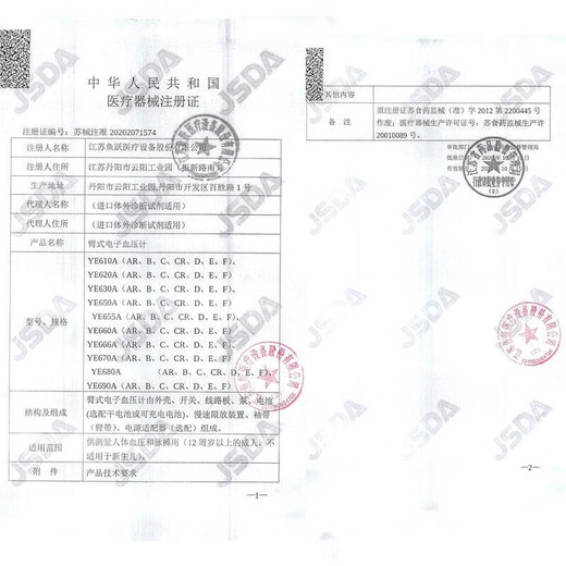 鱼跃(YUWELL)电子血压计上臂式血压计家用语音播报血压仪血压测量器 臂式血压计 YE680CR升级版背光大屏 智能加压