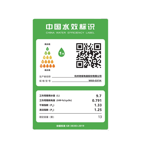 Robam dishwasher SX1H replaces 13 sets of sterilization cabinets, under-the-range 0-bacteria dishwasher, embedded decontamination and decontamination machine 105, independent drying and disinfection 168h storage, national subsidy 20%, integrated decontamination, drying and storage, 99.9999% sterilization rate