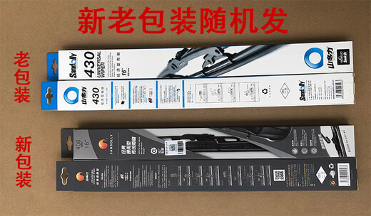 Shanduoli 430 bone wiper 1428 inch U-shaped E2 universal boneless wiper special multi-function interface X5 430 universal U-shaped bone wiper 22'