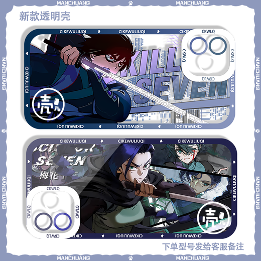 
2D Assassin Wu Liuqi Qi Shi San transparent mobile phone case vivoIQOOneo9OPPOFindx8 Apple 15 E9756 Honor shoot this item-Series customer service message model