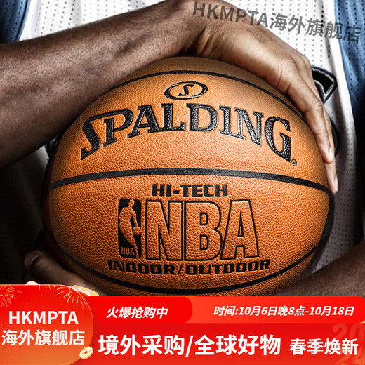 Spalding (Spalding) Baloncesto oficial No. 7 King of Hands para el juego Bola azul no cuentada de interior al aire libre [logotipo del equipo de los Clippers] 76-653y Bola enviando Basketball N. 7 Basketball (Bola estándar)