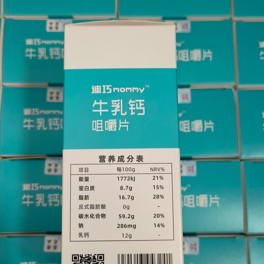 【24小时内发】迪巧mommy牛初乳咀嚼片儿童缺钙青少年 牛乳钙瓶三瓶180粒