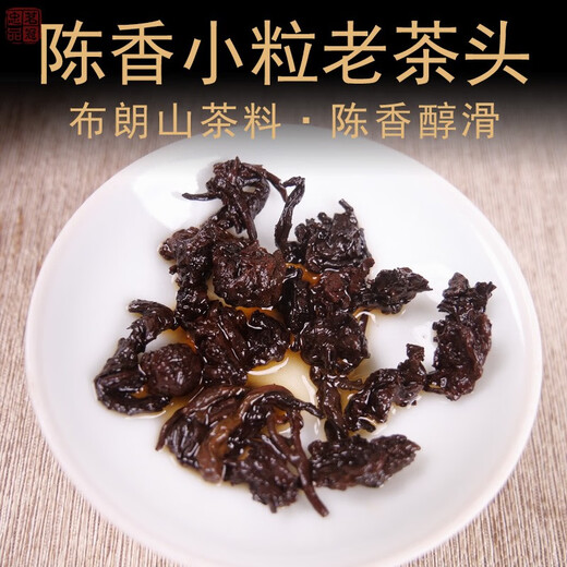 Mingguan Zhongpin Brown Chenxiang Ancient Tree Small Grain Old Tea Head Yunnan Ripe Tea Old Tea Loose Tea Mellow and Smooth 1 Jin Jin is equal to 0.5 kg