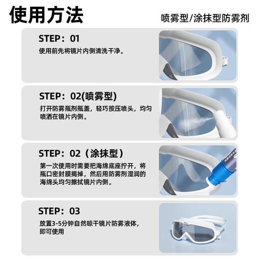 特步（XTEP）泳镜防雾剂游泳眼镜防起雾涂抹式高清游泳眼镜镜片持久除雾装备 泳镜专用涂抹型-15ML*1