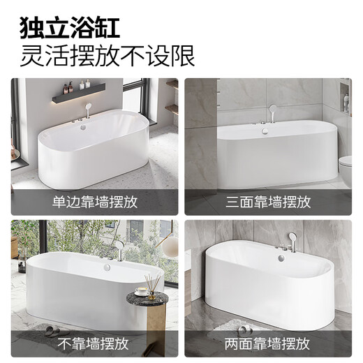 
JOMOO Bathtub, small adult apartment bathing bathing pool, bathroom bathing independent acrylic oval art bathtub 1.6m with shower bubble massage tank YC13116
