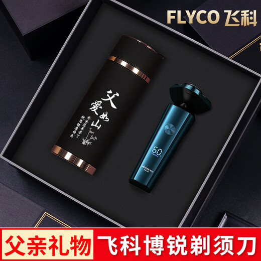 Практичный подарок Hongjingge на День отца для папы, высококачественная бритва на 50-летие и 60-летие, чашка для воды, чашка для чая для людей среднего и пожилого возраста, матовая чашка «отцовская любовь» + бритва, бесплатная гравировка. Индивидуальный шаблон
