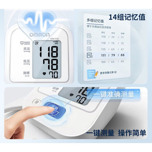Omron blood pressure monitor upper arm household medical grade high-precision intelligent pressurized electronic blood pressure measuring instrument HEM-8102k blood pressure monitor 8102k + original power supply + storage bag + arm strap battery