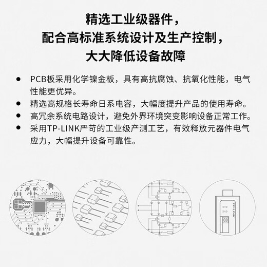 Pulian (TP-LINK) Industrial grade single-mode single fiber optical fiber transceiver SC interface photoelectric converter 20 kilometers IP30 protection DIN rail wall mounting TL-MC114B industrial grade 100M 1 optical 4 electrical one price